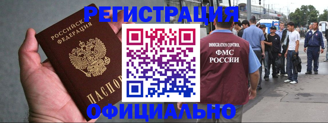 прописка в Ипатово