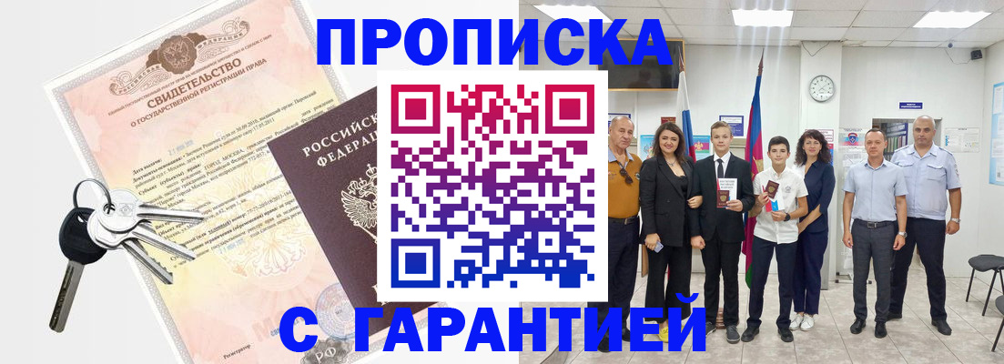 временная регистрация адрес в Ипатово