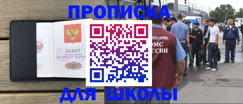 прописка законно в Ипатово