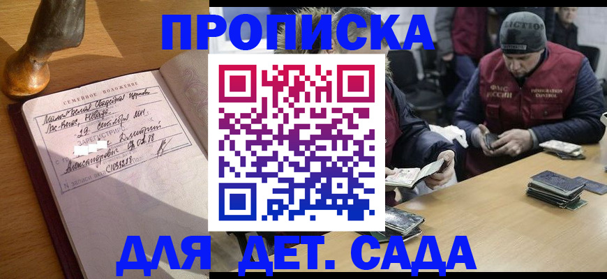 прописка регистрация в Ипатово