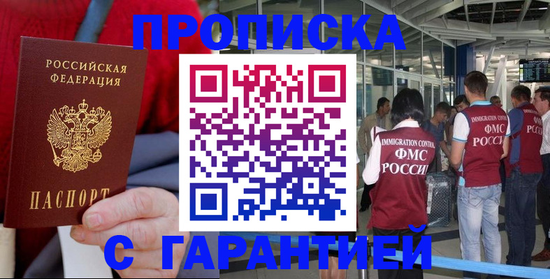 временная регистрация 2025 в Ипатово