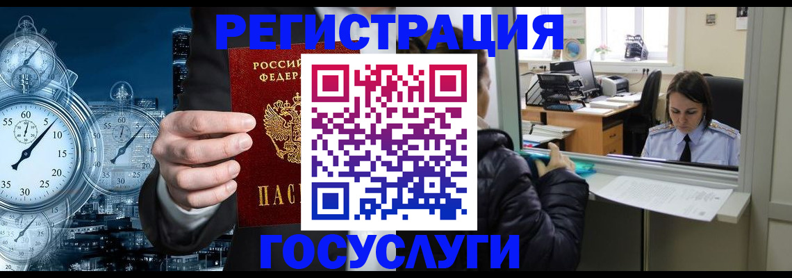 временная регистрация для школы в Ипатово